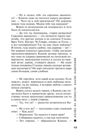 Благие намерения — фото, картинка — 12