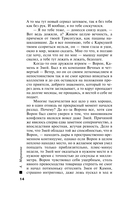 Благие намерения — фото, картинка — 13