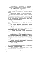 Благие намерения — фото, картинка — 18