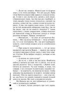 Благие намерения — фото, картинка — 20