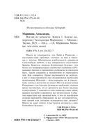 Благие намерения — фото, картинка — 4