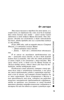 Благие намерения — фото, картинка — 5