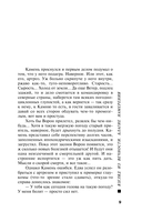 Благие намерения — фото, картинка — 8