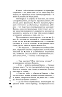 Благие намерения — фото, картинка — 9