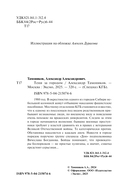 Тени за городом — фото, картинка — 1