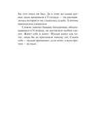 Тени за городом — фото, картинка — 11