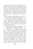 Тени за городом — фото, картинка — 16