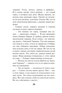 Тени за городом — фото, картинка — 17