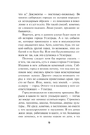 Тени за городом — фото, картинка — 3