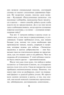 Тени за городом — фото, картинка — 6