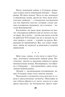 Тени за городом — фото, картинка — 7