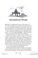 Разговор с Богом. Опыт общения человечества с высшей силой — фото, картинка — 1