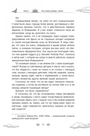 Разговор с Богом. Опыт общения человечества с высшей силой — фото, картинка — 3