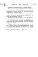 Разговор с Богом. Опыт общения человечества с высшей силой — фото, картинка — 4