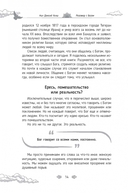 Разговор с Богом. Опыт общения человечества с высшей силой — фото, картинка — 6