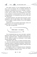 Разговор с Богом. Опыт общения человечества с высшей силой — фото, картинка — 7