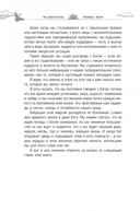 Разговор с Богом. Опыт общения человечества с высшей силой — фото, картинка — 8