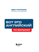 Вот это английский. По фильмам — фото, картинка — 2