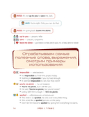 Вот это английский. По фильмам — фото, картинка — 12