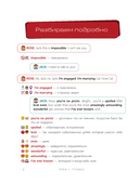 Вот это английский. По фильмам — фото, картинка — 10