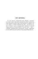 Лесная обитель — фото, картинка — 7