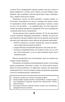 Гениальный кишечник. Как научить кишечник делиться с вами гормоном счастья — фото, картинка — 11
