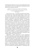 Гениальный кишечник. Как научить кишечник делиться с вами гормоном счастья — фото, картинка — 13