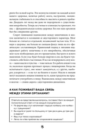 Гениальный кишечник. Как научить кишечник делиться с вами гормоном счастья — фото, картинка — 14