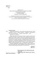Гениальный кишечник. Как научить кишечник делиться с вами гормоном счастья — фото, картинка — 3