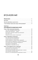 Гениальный кишечник. Как научить кишечник делиться с вами гормоном счастья — фото, картинка — 4