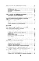 Гениальный кишечник. Как научить кишечник делиться с вами гормоном счастья — фото, картинка — 5