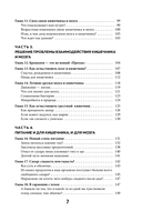 Гениальный кишечник. Как научить кишечник делиться с вами гормоном счастья — фото, картинка — 6