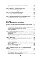 Гениальный кишечник. Как научить кишечник делиться с вами гормоном счастья — фото, картинка — 7