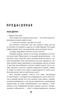 Гениальный кишечник. Как научить кишечник делиться с вами гормоном счастья — фото, картинка — 10