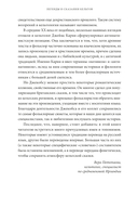 Легенды и сказания кельтов — фото, картинка — 11