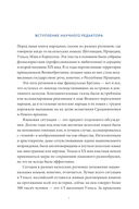 Легенды и сказания кельтов — фото, картинка — 6