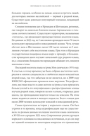 Легенды и сказания кельтов — фото, картинка — 7