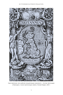 Легенды и сказания кельтов — фото, картинка — 8