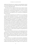 Легенды и сказания кельтов — фото, картинка — 9