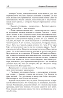 Сезон гроз. Дорога без возврата — фото, картинка — 13