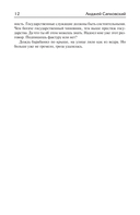 Сезон гроз. Дорога без возврата — фото, картинка — 15