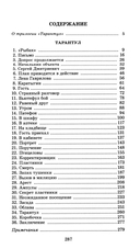 Тарантул — фото, картинка — 1