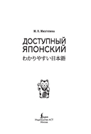 Доступный японский — фото, картинка — 6