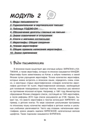 Доступный японский — фото, картинка — 19