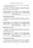 Доступный японский — фото, картинка — 12