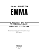 Emma — фото, картинка — 1