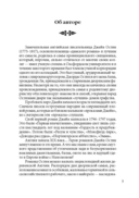 Emma — фото, картинка — 2