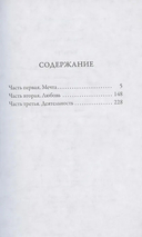 Звонарь — фото, картинка — 1