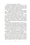 Всё, что мы не завершили — фото, картинка — 14