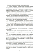 Всё, что мы не завершили — фото, картинка — 16